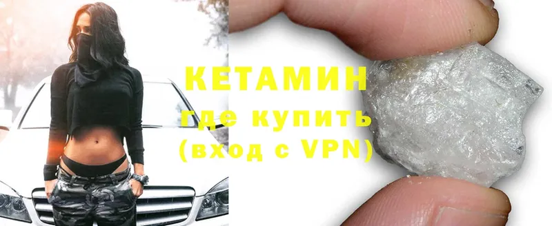 где купить наркоту  Тюкалинск  КЕТАМИН ketamine 